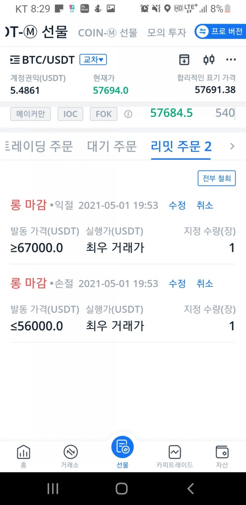 비트겟 비트코인 선물거래 시장 참여하기 : 네이버 블로그