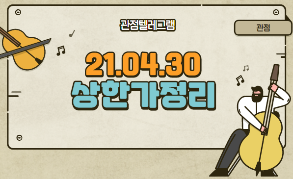 21.04.30 상한가정리 21.04.30 상한가정리