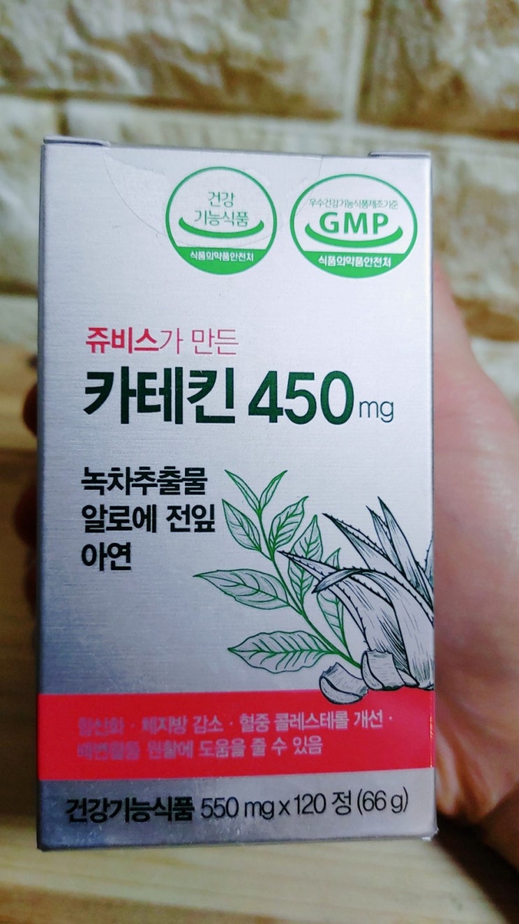  변비해결 방법 체지방줄이는법 카테킨 먹어봤어요.