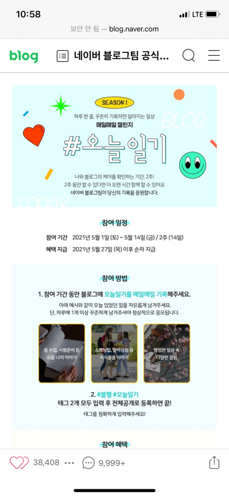  네이버 오늘일기도오전 #1