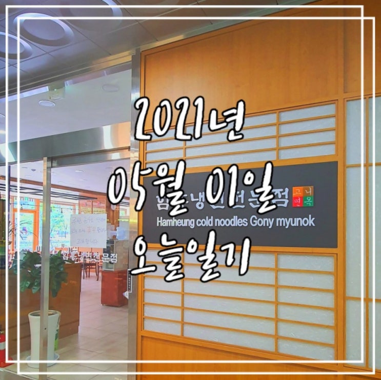 2021년 5월 1일