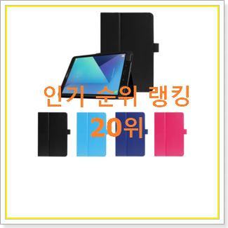 매혹적인 갤럭시탭sm-t580 베스트 판매 TOP 20위