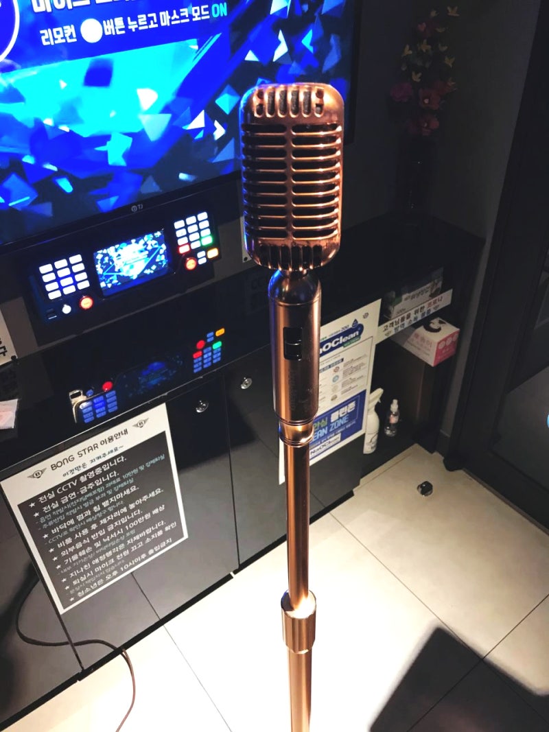 원주) 우산동 코인노래방 어뮤즈월드게임장노래방, 중앙동 시내 봉스타코인노래방. : 네이버 블로그