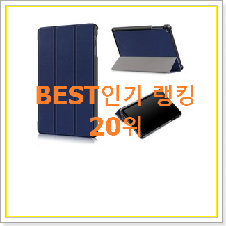  나만알고싶은 갤럭시taba 상품 추천합니다!