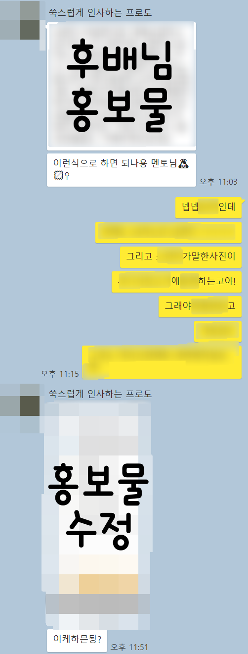  드림큐 롱 , 피드백의 중요성