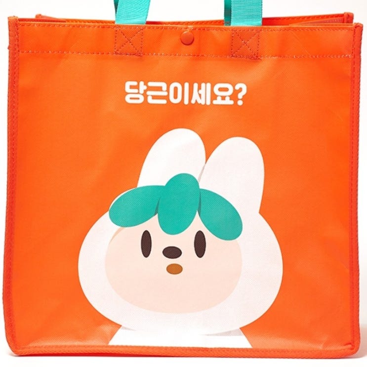 당근마켓 장바구니 가격 당근마켓굿즈
