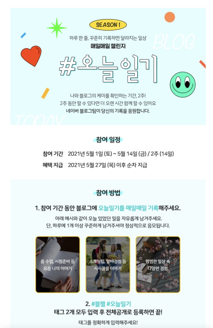  매일매일 챌린지 - 오늘일기1편