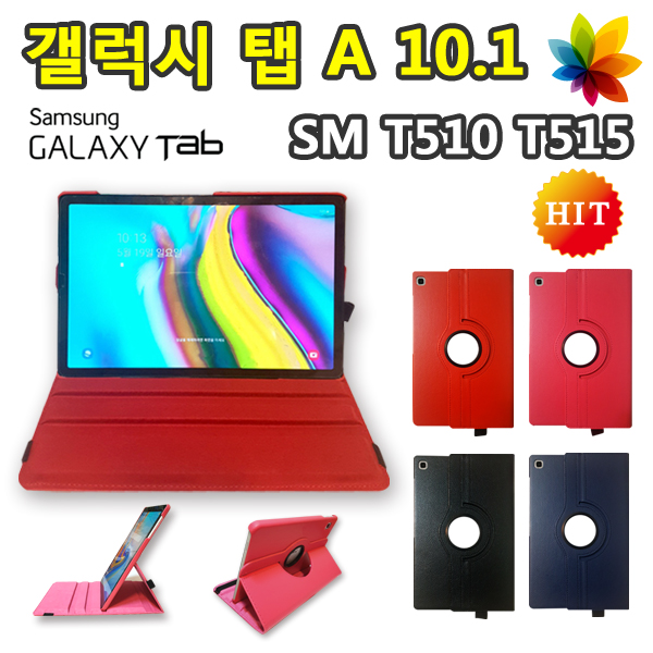 갓성비 좋은 삼성 갤럭시탭A 10.1 2019 가죽 회전형 케이스 SM-T510 T515 T515N, 라운드 케이스-빨강 ···