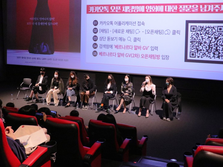 베르나르다알바(2021), CGV 용산아이파크몰 GV(정영주, 황한나, 이상아 배우 참석) 다녀왔어요