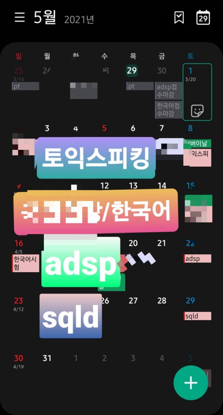 블챌 1일