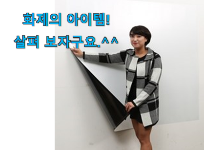 이 가격대에선 제일 좋은거같습니다 알고보니 더좋은 칠판 시트지 나의 선택 함께 보시죠. 득템하세요 이 가격대에선 제일 좋은거같습니다 알고보니 더좋은 칠판 시트지 나의 선택 함께 보시죠. 득템하세요