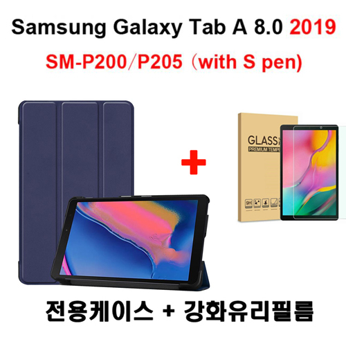 많이 팔린 Galaxy 삼성 갤럭시 탭A 8.0 with Spen 2019 스마트케이스 + 강화유리필름 SM-P200 SM-P205, 네이비 좋아요