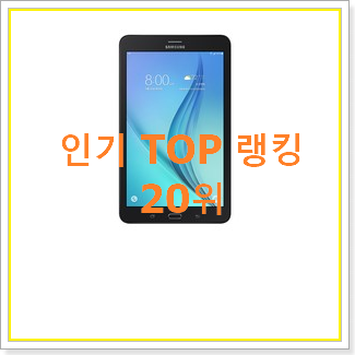  더 좋아진 아이뮤즈뮤패드 아이템 BEST 순위 랭킹 20위