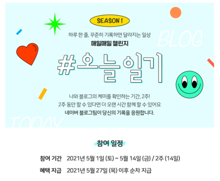  05월 01일 오늘일기 #1