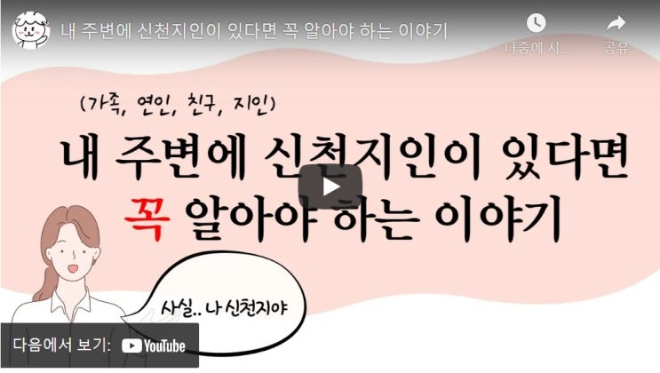 내 주변에 신천지인이 있다면 꼭 알아야 하는 이야기 내 주변에 신천지인이 있다면 꼭 알아야 하는 이야기