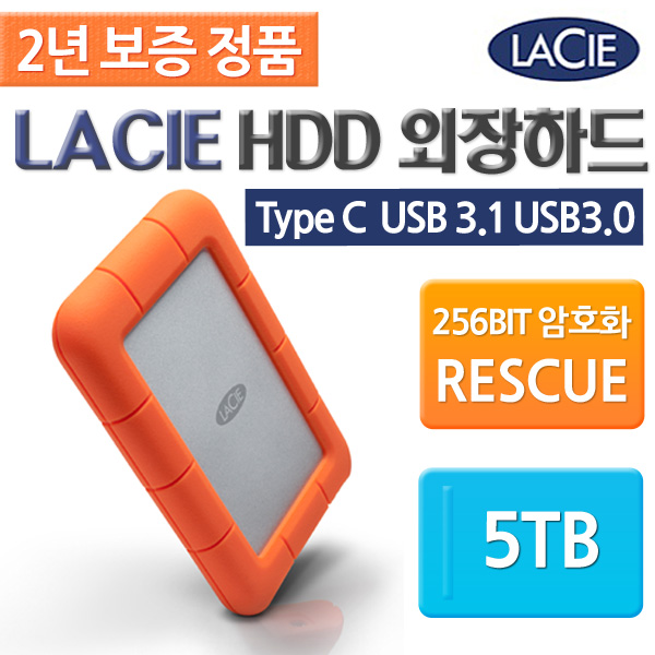 핵가성비 좋은 LaCie Rugged USB-C USB 3.1 SRS 5TB 외장하드, 단품 추천해요
