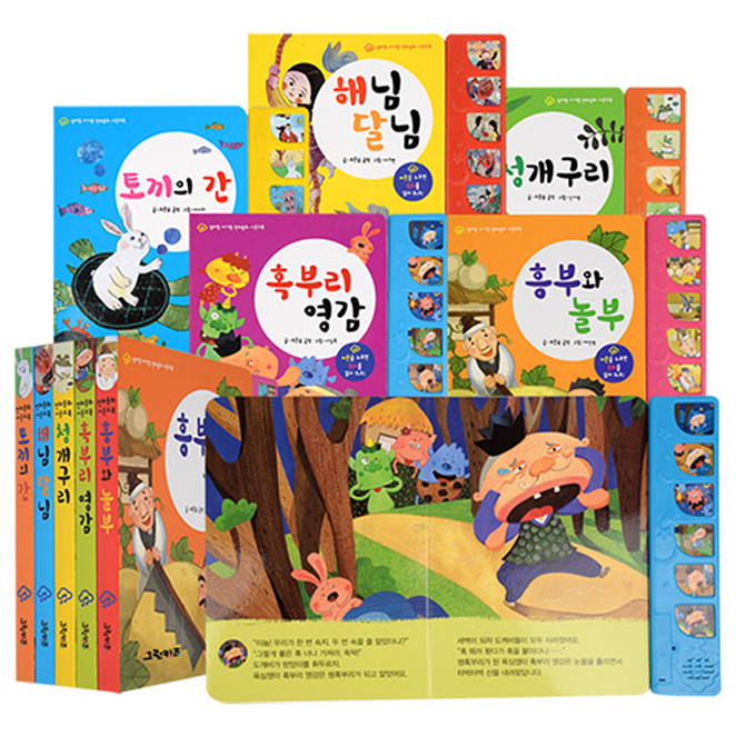 선호도 좋은 그린키즈 엄마랑 아기랑 전래동화 사운드북 세트 ··· 선호도 좋은 그린키즈 엄마랑 아기랑 전래동화 사운드북 세트 ···