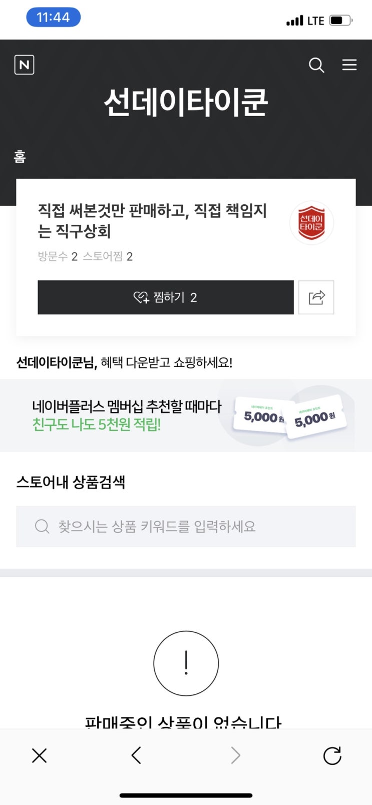  스마트스토어 그래 한번 해보자