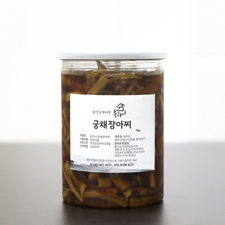 후기가 좋은 단양구경시장 유리네 수제 궁채 장아찌 절임, 1kg, 2개 좋아요