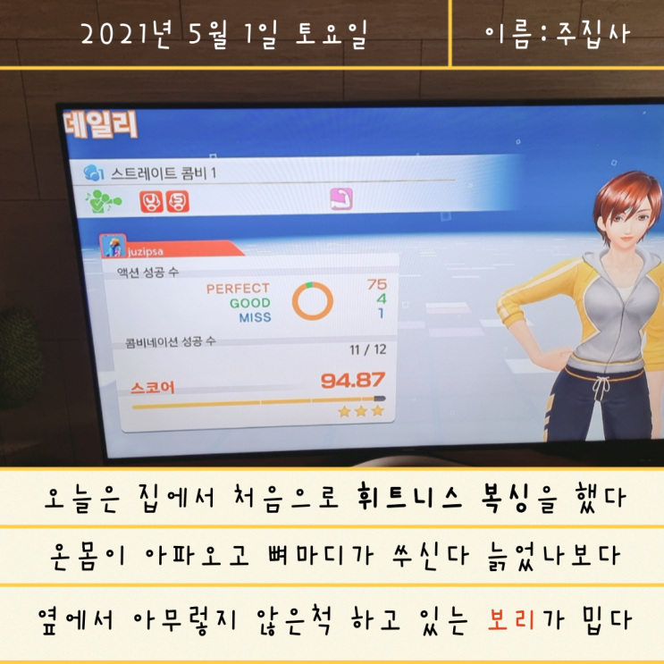  홈트 복싱 정말로 운동이 될까