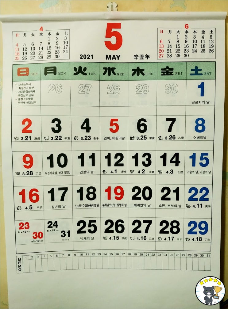  오늘일기 - 5월 1일