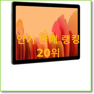 최고의 갤럭시태블릿a7 상품 BEST TOP 랭킹 20위