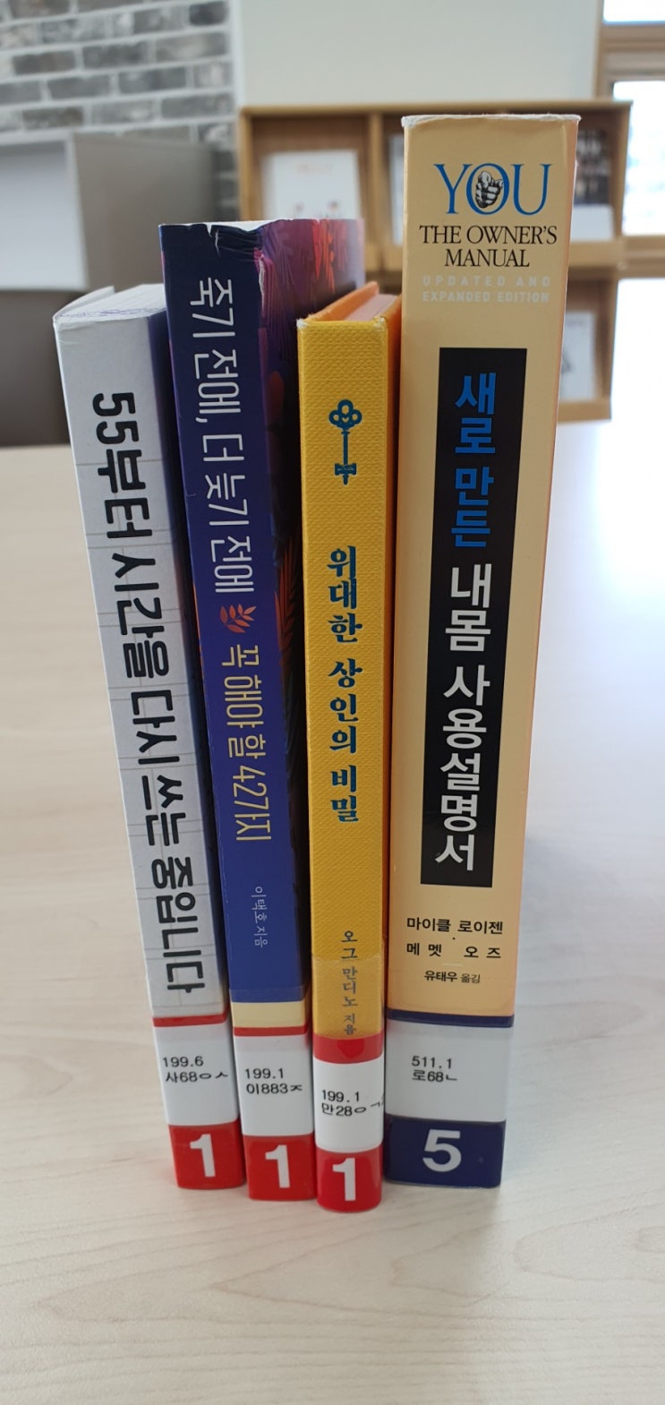  5월 첫째 날 일기 - 도서관 서비스와 함께?