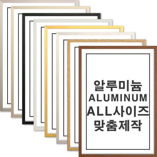 최근 인기있는 신원액자 알루미늄액자 A4 A3 A2 A1 4050 5070, 화이트 ···
