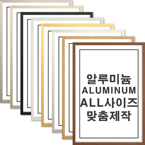 최근 인기있는 신원액자 알루미늄액자 A4 A3 A2 A1 4050 5070, 화이트 ··· 최근 인기있는 신원액자 알루미늄액자 A4 A3 A2 A1 4050 5070, 화이트 ···