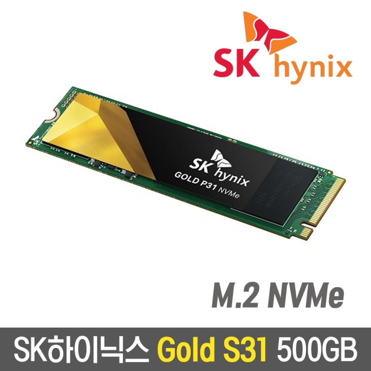 당신만 모르는 SK하이닉스 Gold P31 M.2 NVMe SSD 500GB / 1TB TLC 3D낸드 노트북 데스크탑 콘솔 정품 보증기간 5년 /M, 1. NVMe 500GB 좋 당신만 모르는 SK하이닉스 Gold P31 M.2 NVMe SSD 500GB / 1TB TLC 3D낸드 노트북 데스크탑 콘솔 정품 보증기간 5년 /M, 1. NVMe 500GB 좋