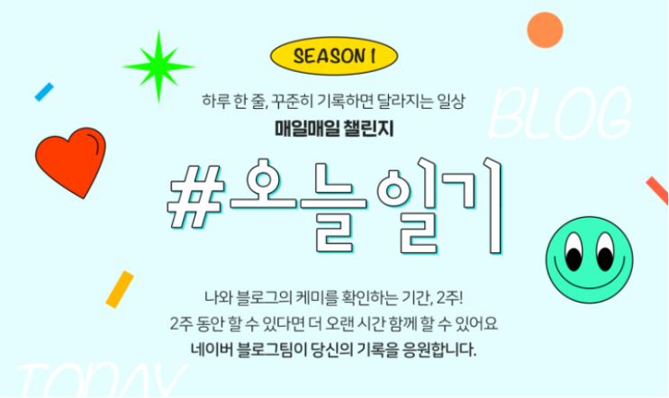  [오늘일기] 주말은 쉬자