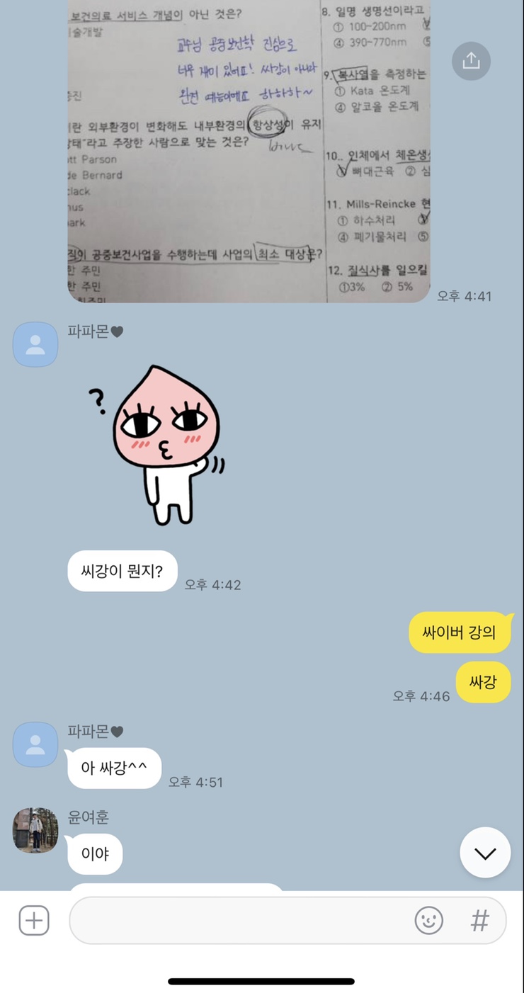  21년 4월 중 하나