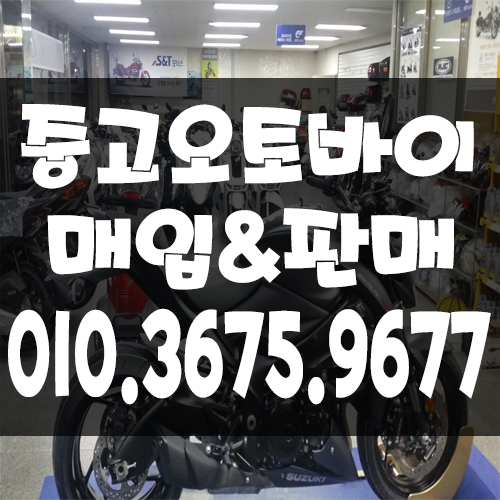  중고 오토바이 사고팔땐 KR모터스전주대리점으로~