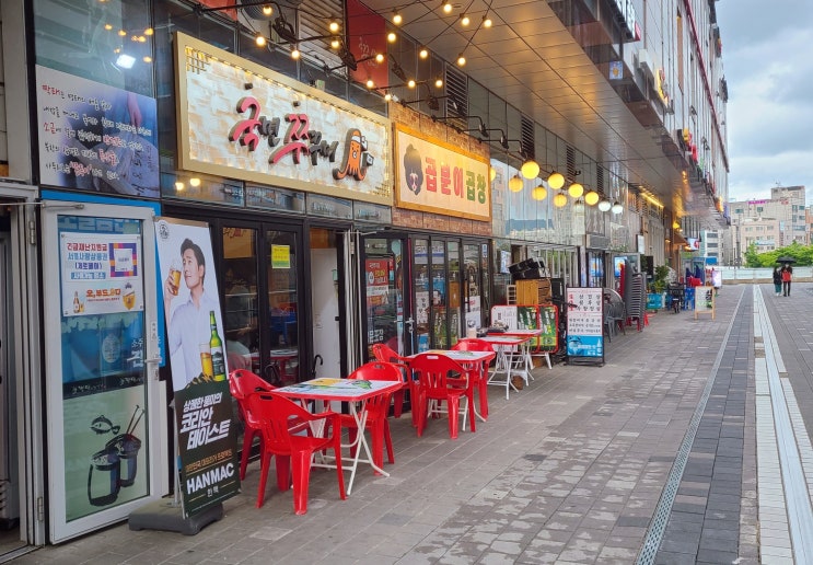  문정동 곱창 맛집 곱분이곱창 ! 문정역 방문 후기