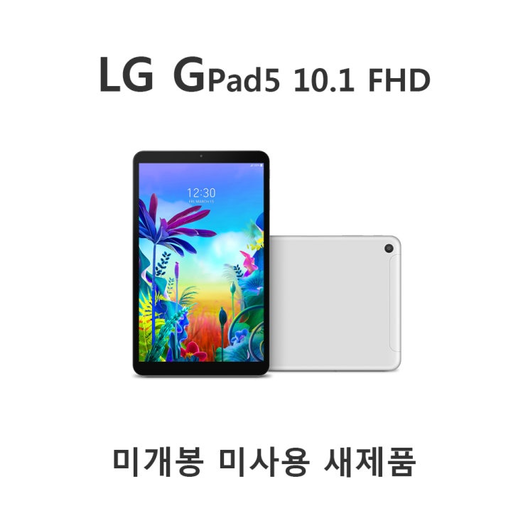 가성비 좋은 LG G패드5 10.1 FHD LTE 가개통 미개봉 LM-T600, 실버 좋아요