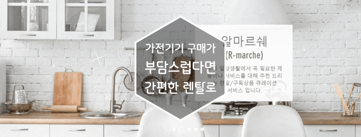  삼성가전렌탈로 자취생활을 간단하게 알마르쉘
