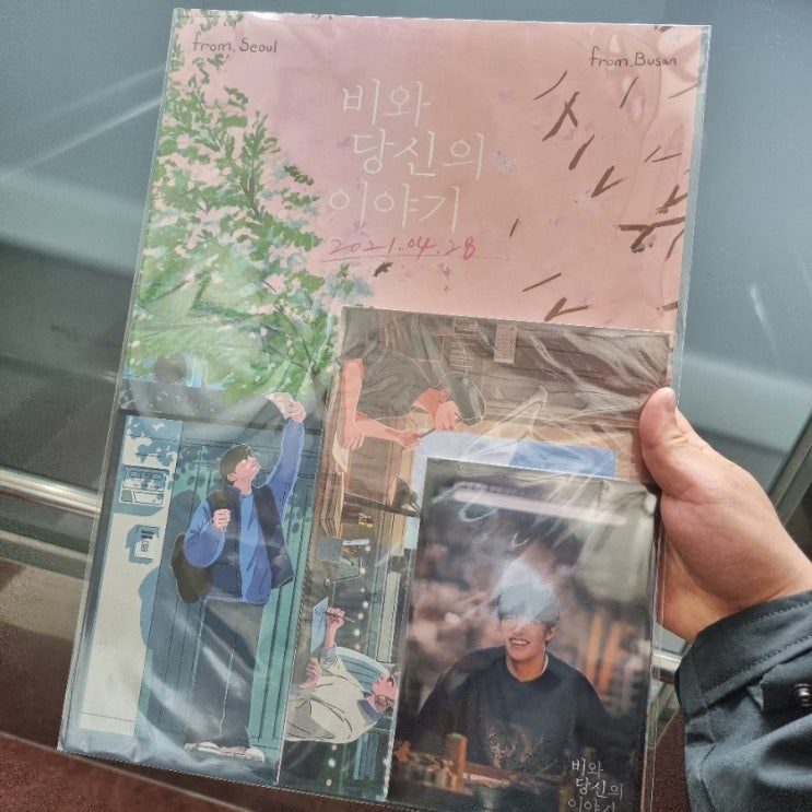 아무얘기 10 - 영화 비와당신의이야기/굿즈패키지/DIY 취미/식물 영양제/5월 대학원생 연말정산/종합소득세 신고/네이버 블로그 애드포스트 광고 수익/블챌/오늘일기/링크 아무얘기 10 - 영화 비와당신의이야기/굿즈패키지/DIY 취미/식물 영양제/5월 대학원생 연말정산/종합소득세 신고/네이버 블로그 애드포스트 광고 수익/블챌/오늘일기/링크