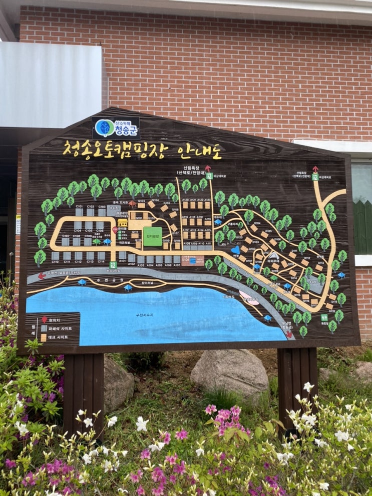  [캠핑]청송오토캠핑장 후기