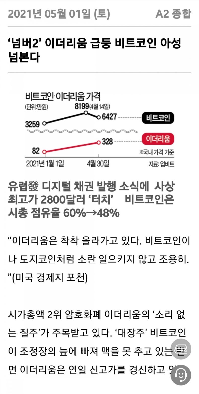 오늘일기 모바일 한국경제신문 [이더리움] 관련기사 : 네이버 블로그