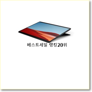 직접찾은 아이패드프로4세대셀룰러 구매 인기 TOP 순위 20위