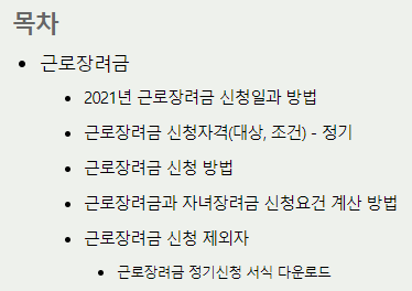 2021 근로장려금 정기신청 간단하게 해결하자