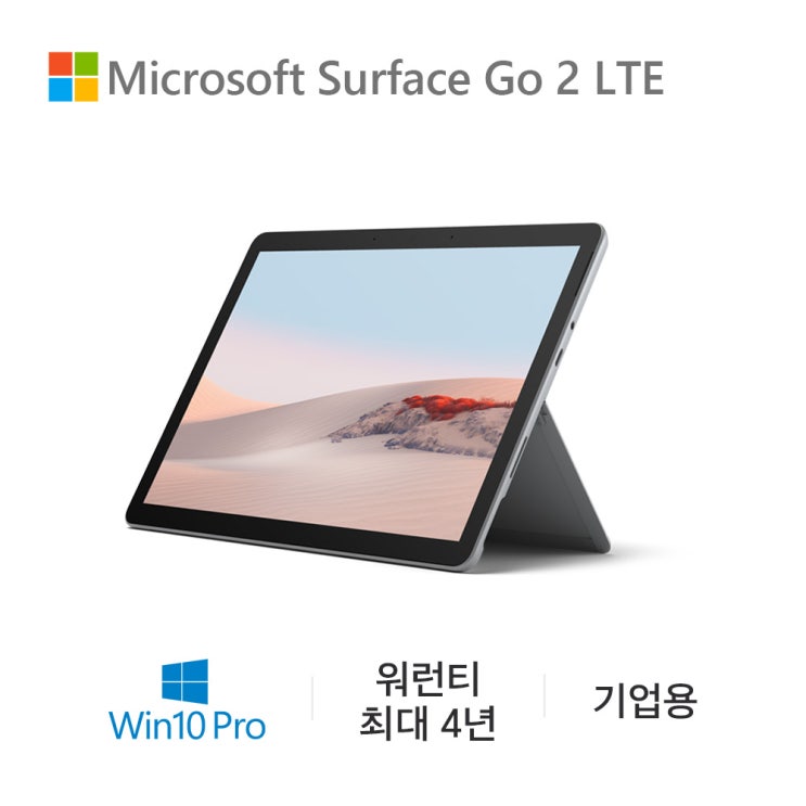 리뷰가 좋은 서피스 고2 기업용 LTE M/8gb/128GB SUF-00009 ···