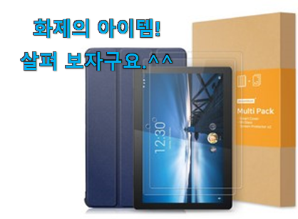 리뷰를 보니 너무 착한 선물하기 좋은 레노버 p11pro 케이스 나의 선택 알아보자 득템하세요 리뷰를 보니 너무 착한 선물하기 좋은 레노버 p11pro 케이스 나의 선택 알아보자 득템하세요