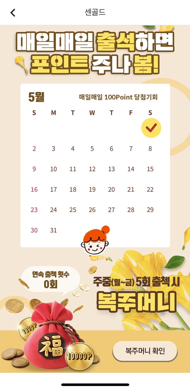 22년 6월 출석체크 앱테크 정리 1탄 (현금화 가능한 어플, 현금처럼 사용할 수 있는 어플, 가상화폐를 모을 수 있는 어플추천) :  네이버 블로그