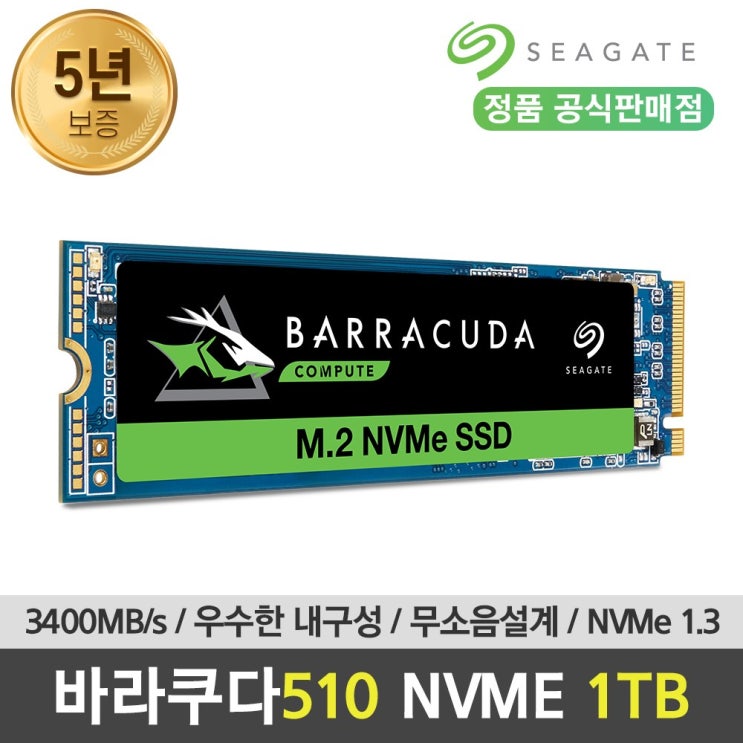 많이 팔린 씨게이트 공식인증점 바라쿠다 510 M.2 NVMe SSD 1TB ZP1000CM3A001 좋아요