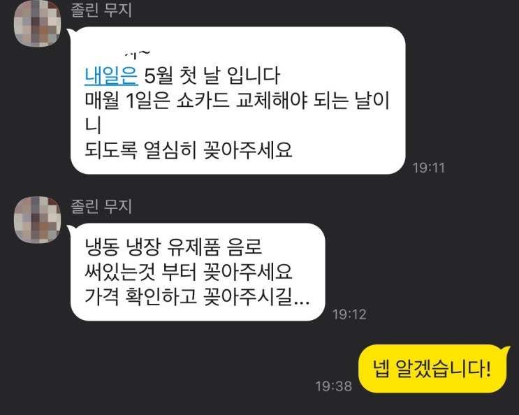  오늘은 5월 1일. 쇼카드 바꾸기