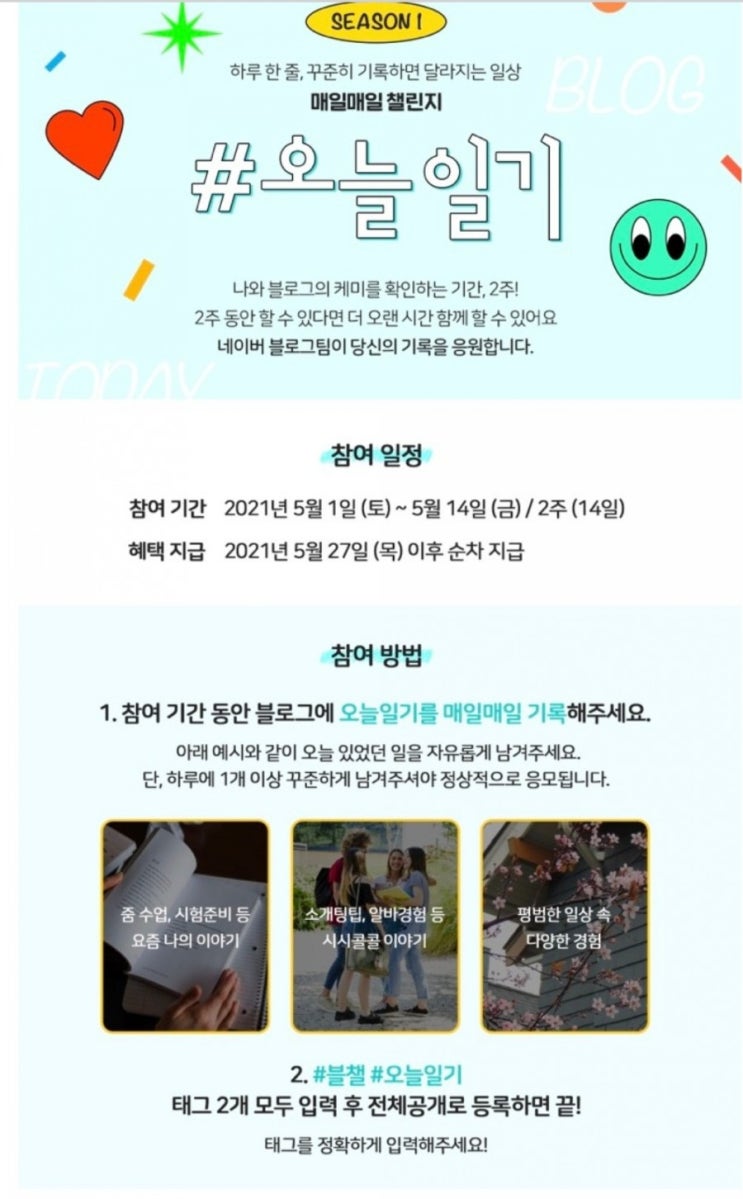  매일매일 챌린지 1번째