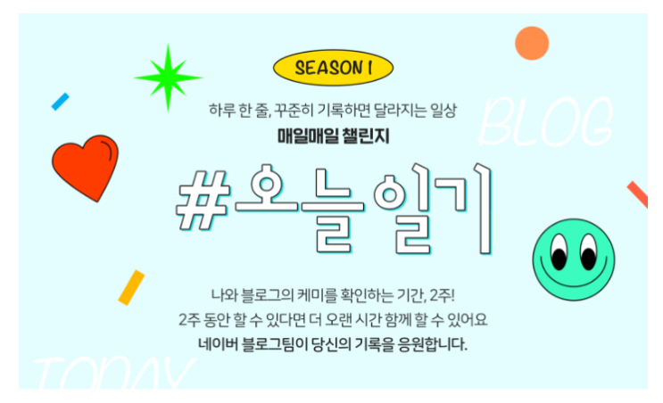  블로그 챌린지에 도전! 충주 게으른 악어