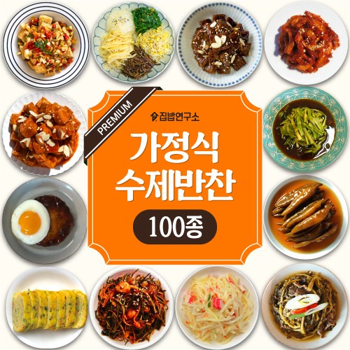 인지도 있는 [집밥연구소] 가정식 수제 반찬 100종 [4만원 이상 구매시 서비스반찬 무료배송], 04.미역줄기볶음 추천해요