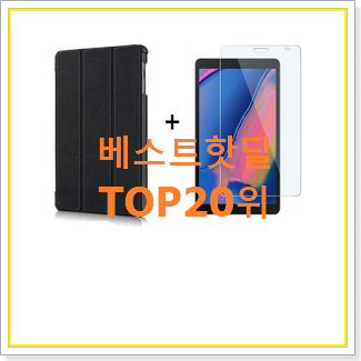 인기 sm-t500nzaekoo BEST 랭킹 TOP 20위